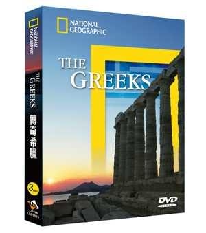 傳奇希臘 The Greeks 共三集 DVD版 / Blu-ray版