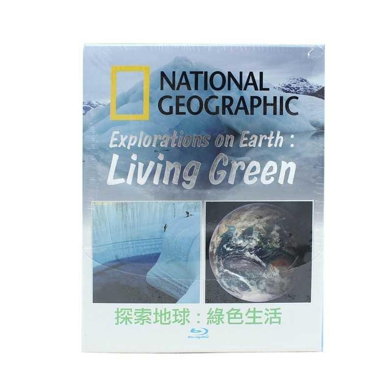 探索地球 綠色生活 Explorations on Earth:Living Green 共七集 DVD版 / Blu-ray版
