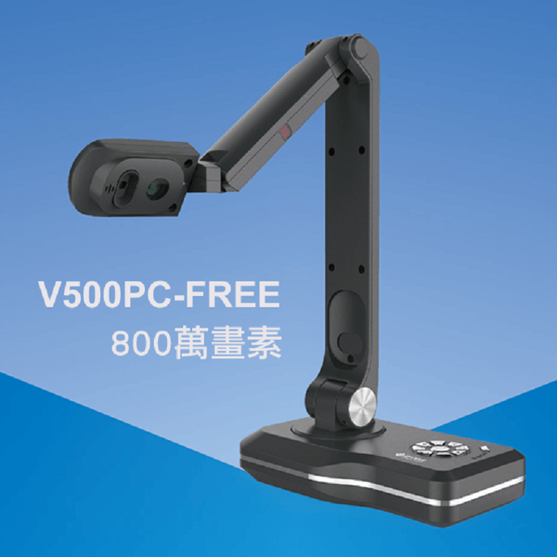 Nugens V500PC-Free 微電腦實物文件攝影機