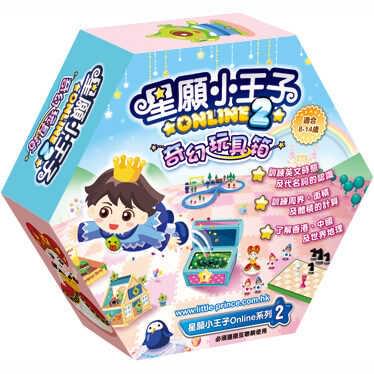 星願小王子Online 2 - 奇幻玩具箱